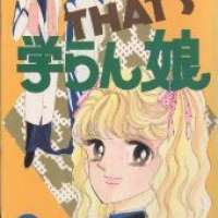   That s Gakuran Musume <small>Story & Art</small> 